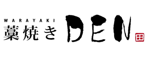 藁焼きDEN